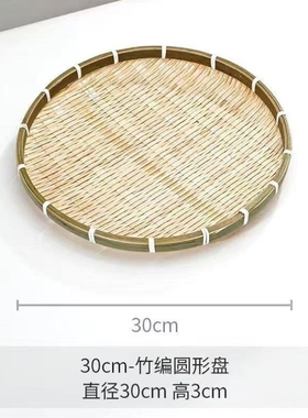 晒菜竹编晒盘防苍蝇食物罩折叠家用晒东西用的簸箕防蚊水果盘竹筐