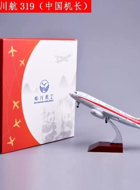 波音737MAX8中国南方航空国航厦航 海南上海仿真民航客机飞机模型