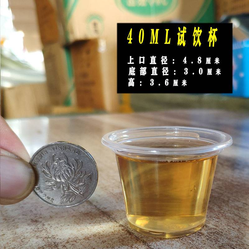 试饮小杯子品尝试吃杯一次性小号迷你超小20ml30口杯试喝白酒杯10-图1