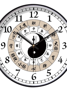 中医养生家用时钟子午流注钟表客厅挂墙式24小时静音美容院经络表