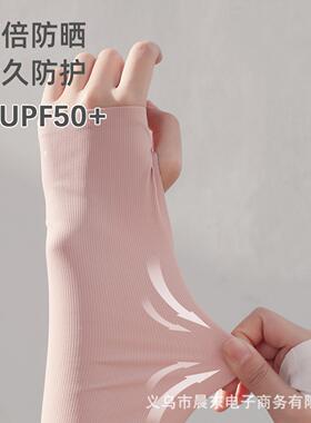 黑色袖套夏季冰袖防晒冰丝袖套女薄款开车袖子出行防紫外线手袖透