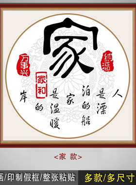 亿贴书法字画自粘奋斗励志标语画