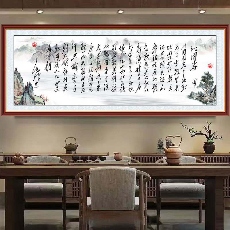沁园春雪书法字画办公室装饰贴画学生励志标语自粘画沙发背景墙,淘宝优惠券,粉丝福利购,淘宝优惠卷
