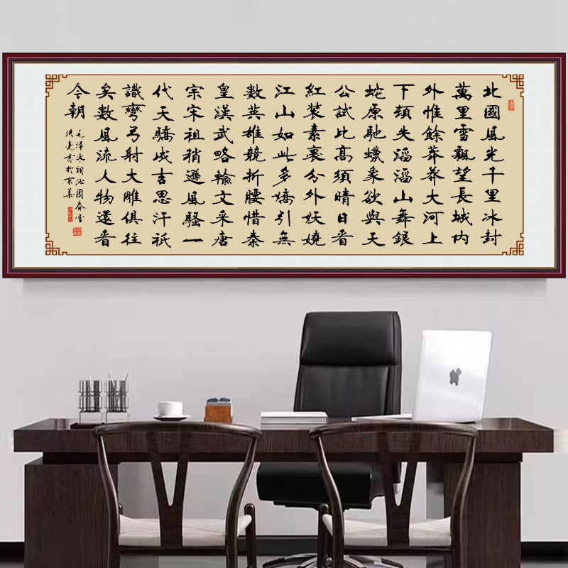 沁园春雪书法字画办公室装饰贴画学生励志标语自粘画沙发背景墙,淘宝优惠券,粉丝福利购,淘宝优惠卷