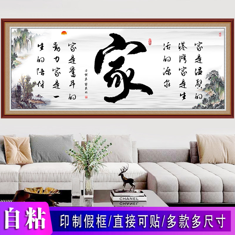 书法作品字画墙贴办公室装饰画自粘客厅沙发背景名句励志标语贴画,淘宝优惠券,粉丝福利购,淘宝优惠卷