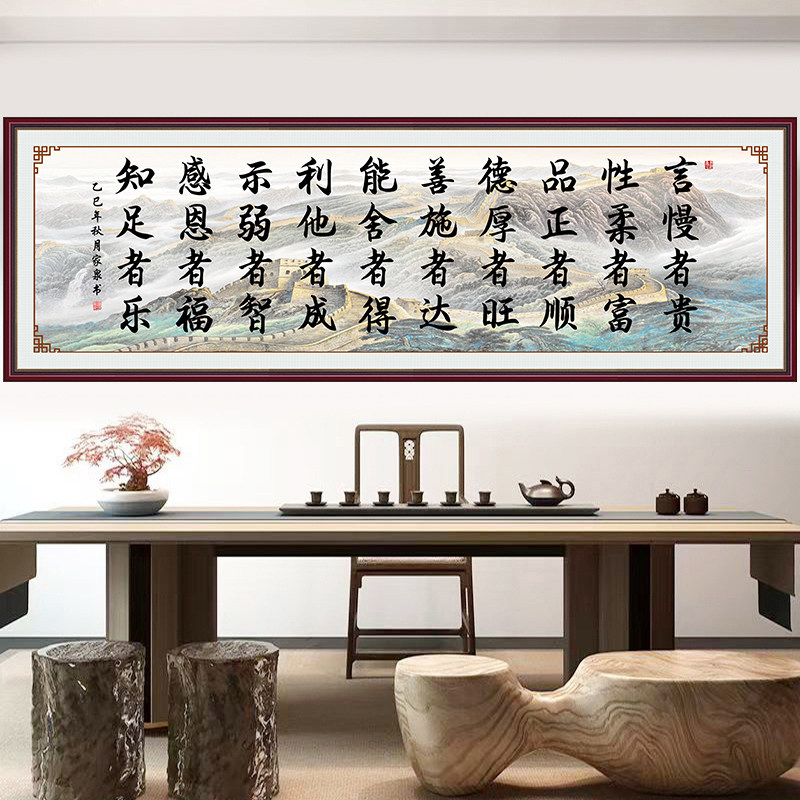 书法字画自粘画言慢则贵办公室贴画客厅茶室知足者乐中式励志壁画,淘宝优惠券,粉丝福利购,淘宝优惠卷