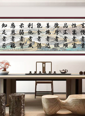 亿贴装饰画自粘字画中式励志壁画