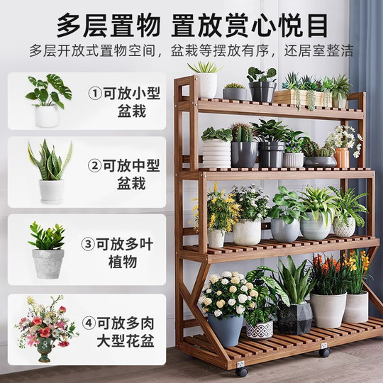 花架阳台置物架实木客厅落地式多层多肉花盆绿植盆栽可移动花架子