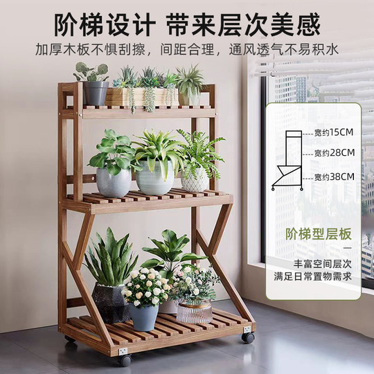 花架阳台置物架实木客厅落地式多层多肉花盆绿植盆栽可移动花架子