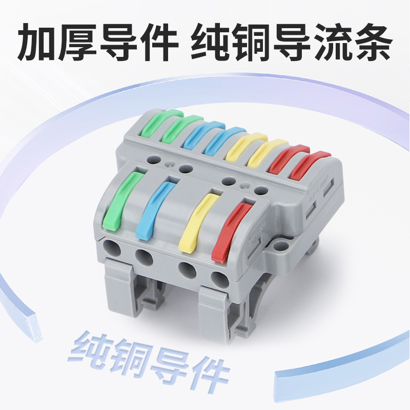 电线连接并线器分线盒LT-2快速接线端子排电线分接线器大平方