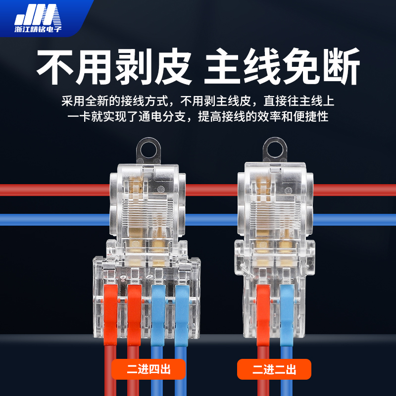 免破线t型灯头灯带快速接线端子插入式剥分线神器对接头一进多出-图0