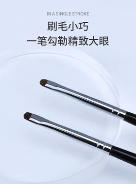 细节刷眼影刷卧蚕刷扁头化妆刷