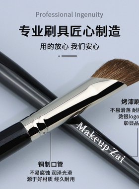 魅仔镰刀鼻影刷山根晕染刷化妆刷
