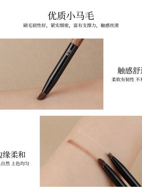 魅仔H32锥形细节刷卧蚕眼头提亮