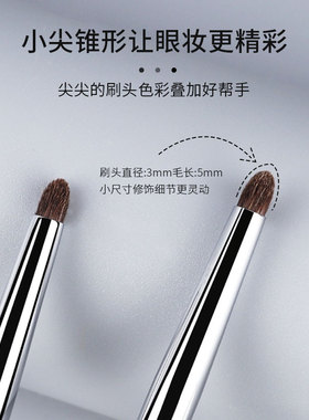 魅仔小号细节晕染刷局部提亮刷