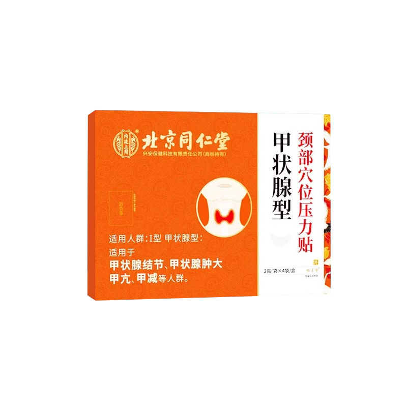 北京同仁堂甲状腺结节消散结贴专用冷敷凝胶散结节消散甲状腺贴膏 - 图0