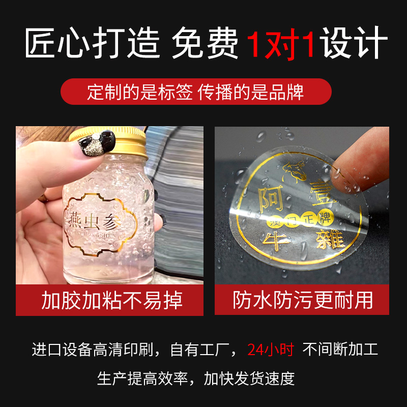 透明烫金贴纸定制品牌标签LOGO广告设计哑金银PVC防水不干胶订做