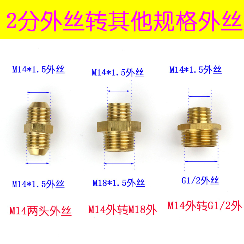 水管接头 4分2分雾化喷头变径转换接头打药机胶管防爆管变径接头 - 图0