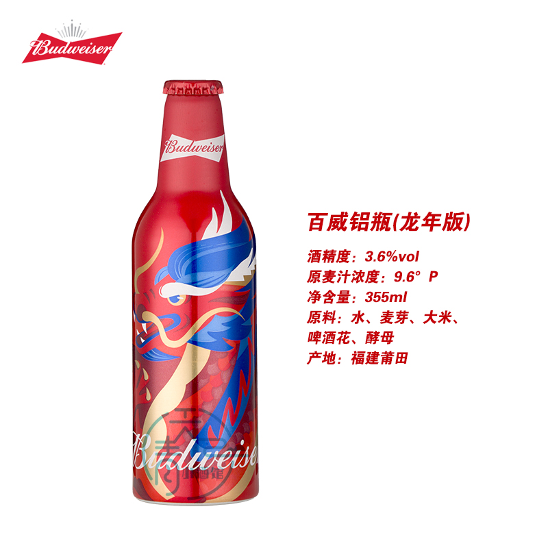 经典Budweiser百威啤酒铝罐355ml*24瓶啤酒国产精酿黄啤红瓶 - 图0