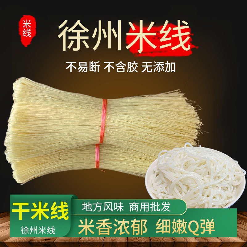 徐州米线干米线商用全干米线不含肉酱酱香米线专用细米线,淘宝优惠券,粉丝福利购,淘宝优惠卷