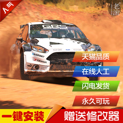 尘埃4 中文豪华版免steam 全部dlcs 送修改器 存档 攻略 画质补丁dirt 4 赛车游戏pc电脑单机游戏 虎窝淘