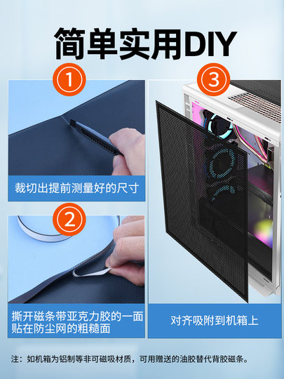 Efficient dust-proof heat dissipation net comes with a full set of tools for any cutting