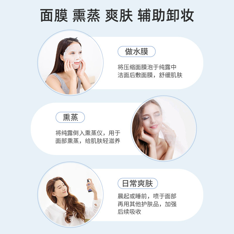 慧凝德国洋甘菊纯露舒缓泛红爽肤水 慧凝美妆店纯露/花水