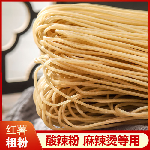 红薯粉条彤妤正品旗舰店山东正宗地瓜酸辣粉粗粉细扁粉丝火锅宽粉 - 图0