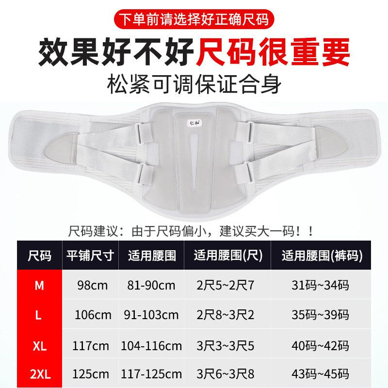 仁和医用腰椎腰间盘突出腰部护腰带 仁和皖创护具（器械）