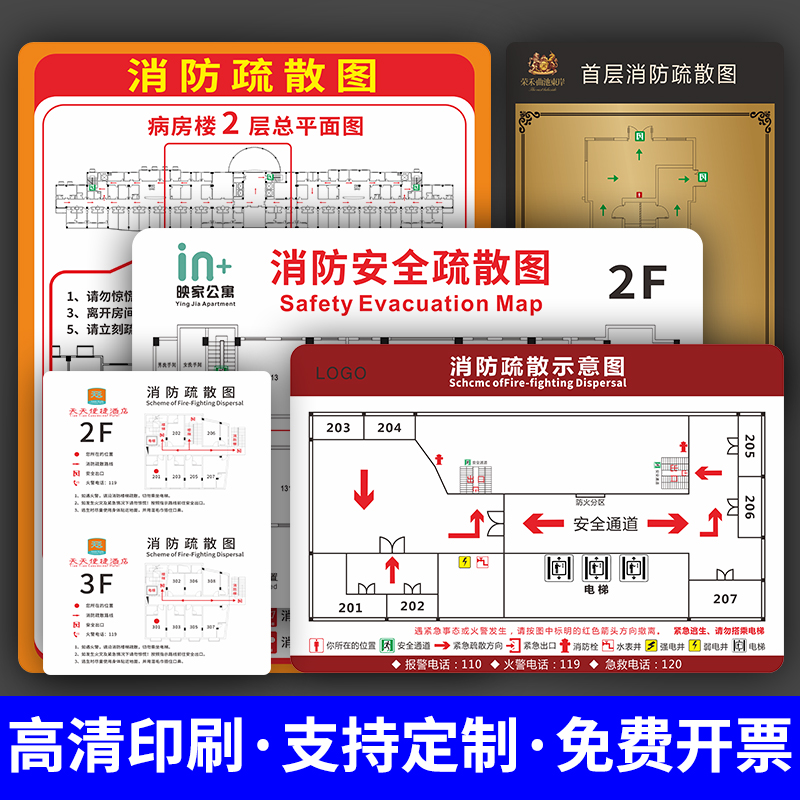 消防疏散示意图安全逃生指示牌亚克力酒店学校宿舍楼层房间紧急通-图0