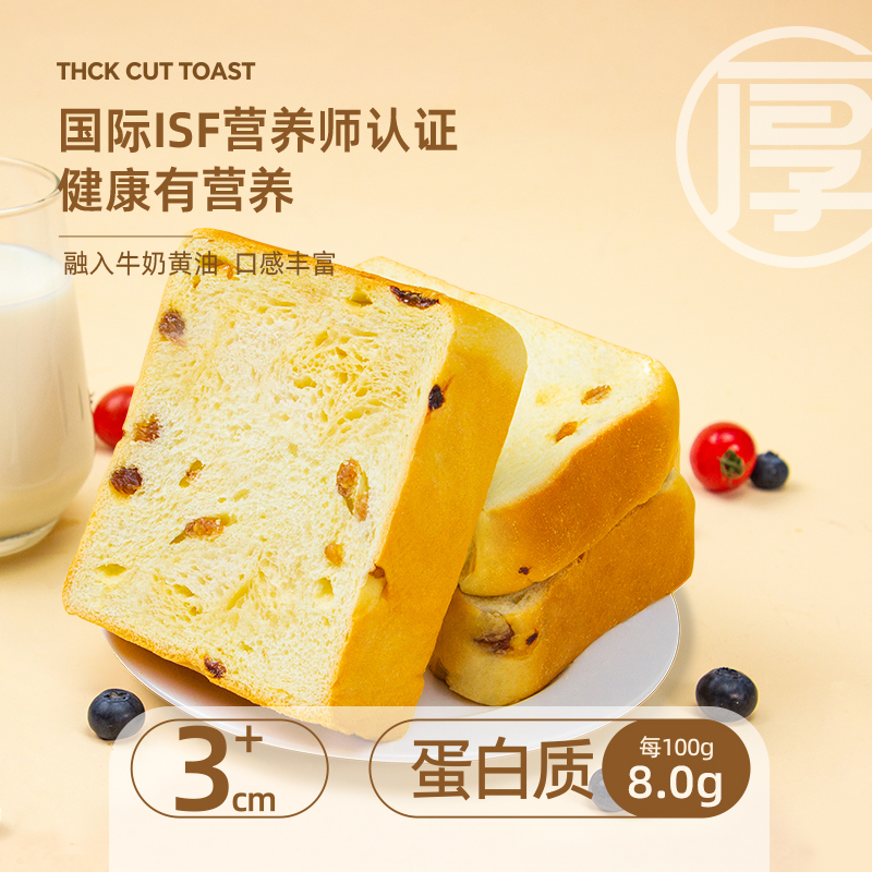 儿童营养早晚餐切片吐司面包整箱健康食品学生小孩代餐零食点心 - 图0