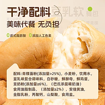 4包！早餐餐包豆乳豆沙夹心面包[5元优惠券]-寻折猪