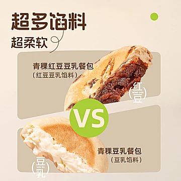 4包！早餐餐包豆乳豆沙夹心面包[5元优惠券]-寻折猪