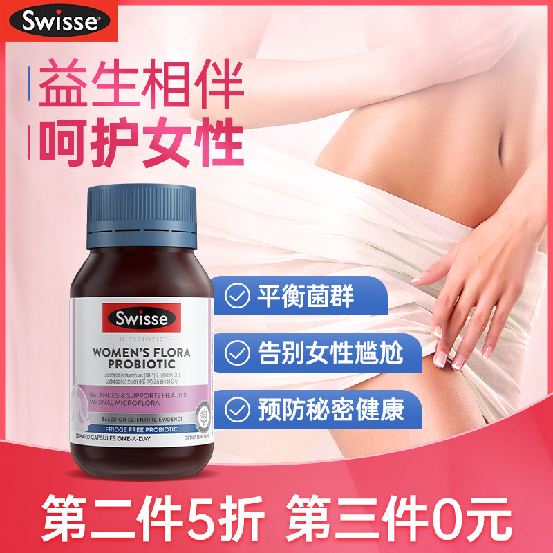 澳洲swisse女性益生菌蔓越莓胶囊 careplus海外益生菌