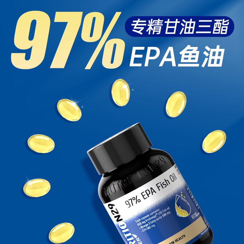 97%EPA深海鱼油omega3血脂官方旗舰店正品N29专攻人用胶囊中老年