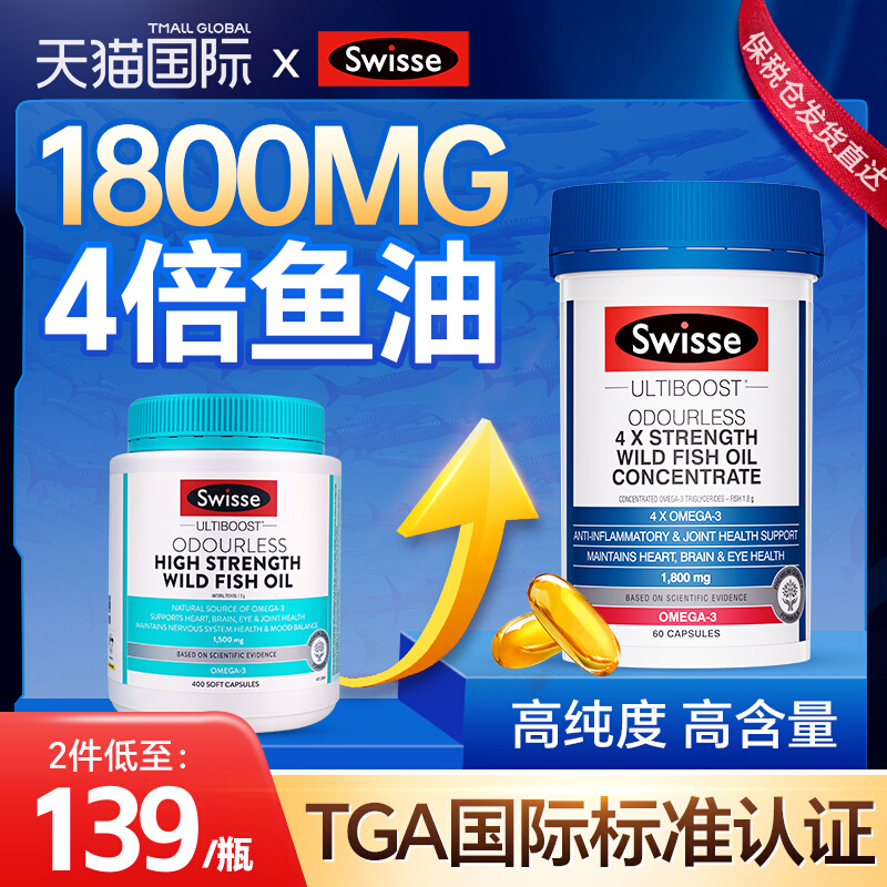 Australian deep-sea fish oil middle-aged and elderly adults enhance dha