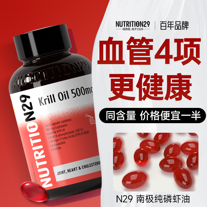 纯南极深海磷虾油官方旗舰原装进口中老年鱼油omega3软胶囊n29