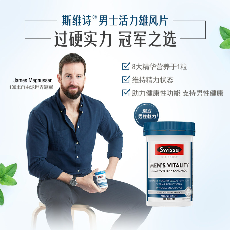 进口swisse雄风片男性粉淫羊藿补品 careplus海外玛咖提取物