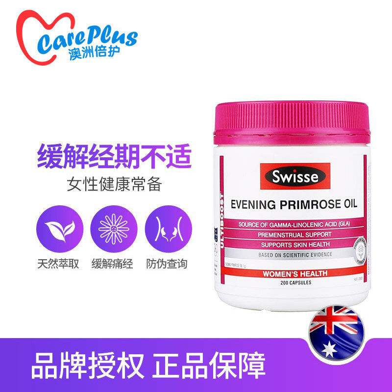 澳洲swisse月见草软油调理女胶囊 careplus海外月见草油