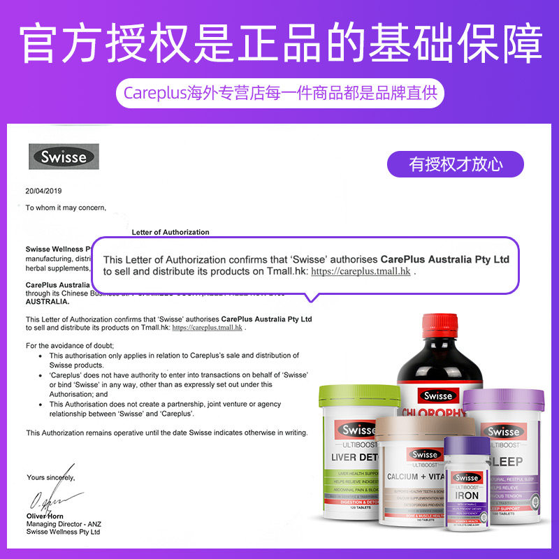 澳洲swisse月见草软油调理女胶囊 careplus海外月见草油