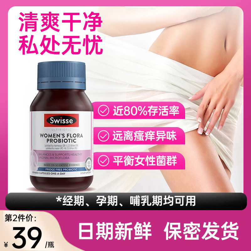 澳洲swisse女性益生菌蔓越莓胶囊 careplus海外益生菌