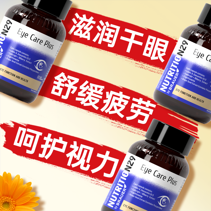 纽西臣叶黄素成人护眼正品官方旗舰店胶囊中老年儿童蓝莓片保眼睛
