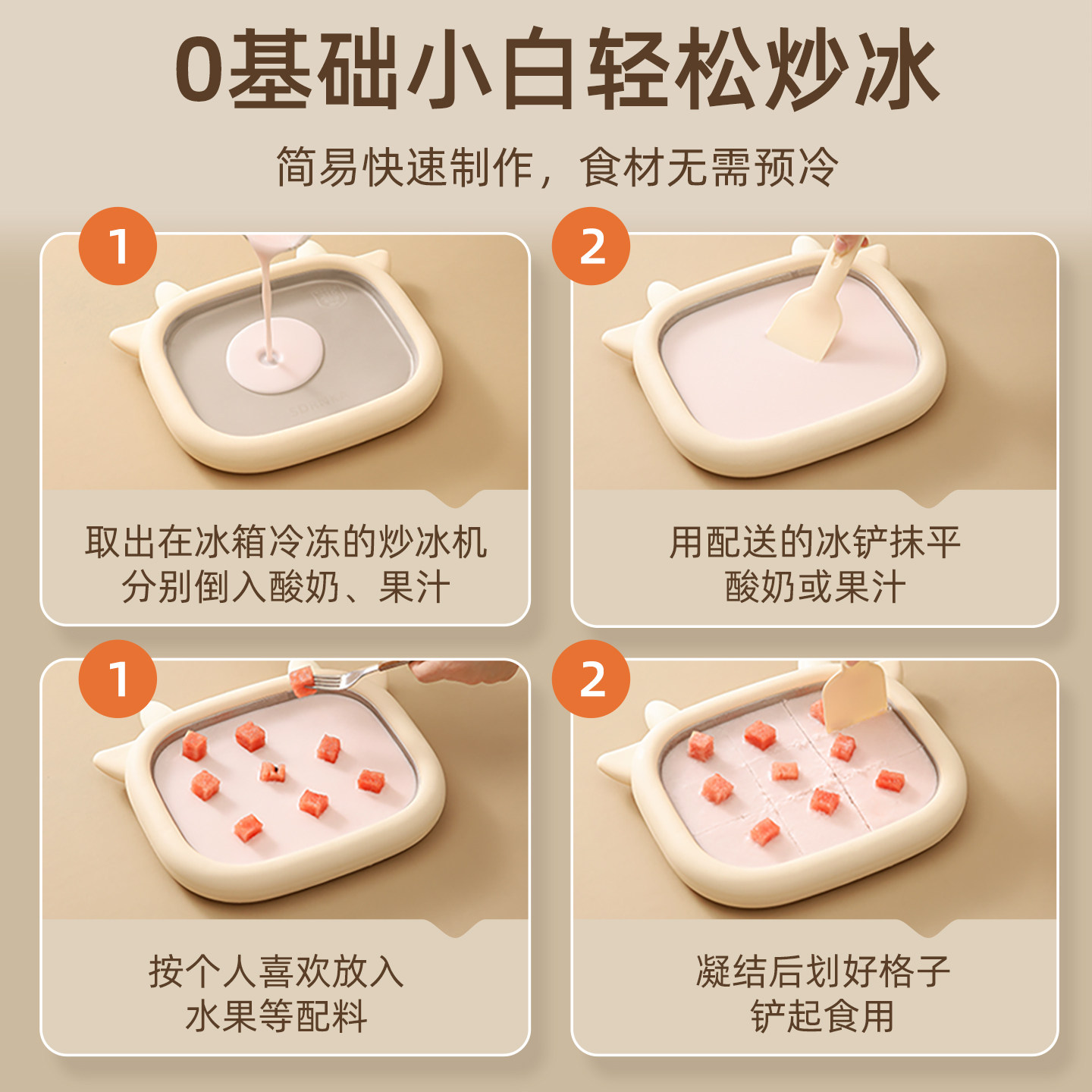 日本sdrnka炒酸奶机家用小型炒冰机儿童免插电酸奶盘自制diy冰沙,淘宝优惠券,粉丝福利购,淘宝优惠卷