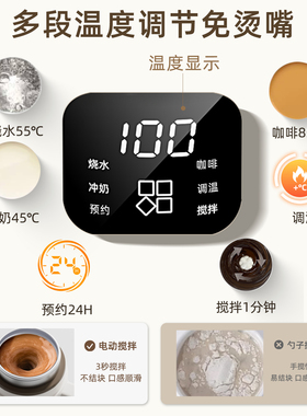 全自动搅拌咖啡加热水杯