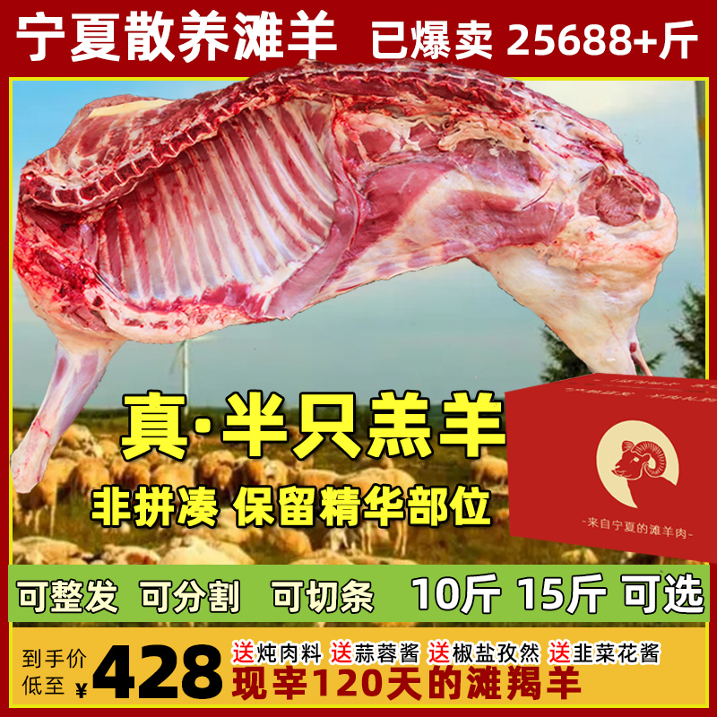 羊肉新鲜整只羊全羊宁夏滩羊肉整羊羊排非盐池新疆内蒙古滩羊礼盒