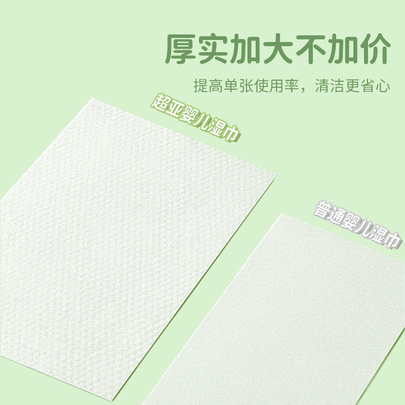 【超亚】婴儿手口柔湿巾80抽*3包