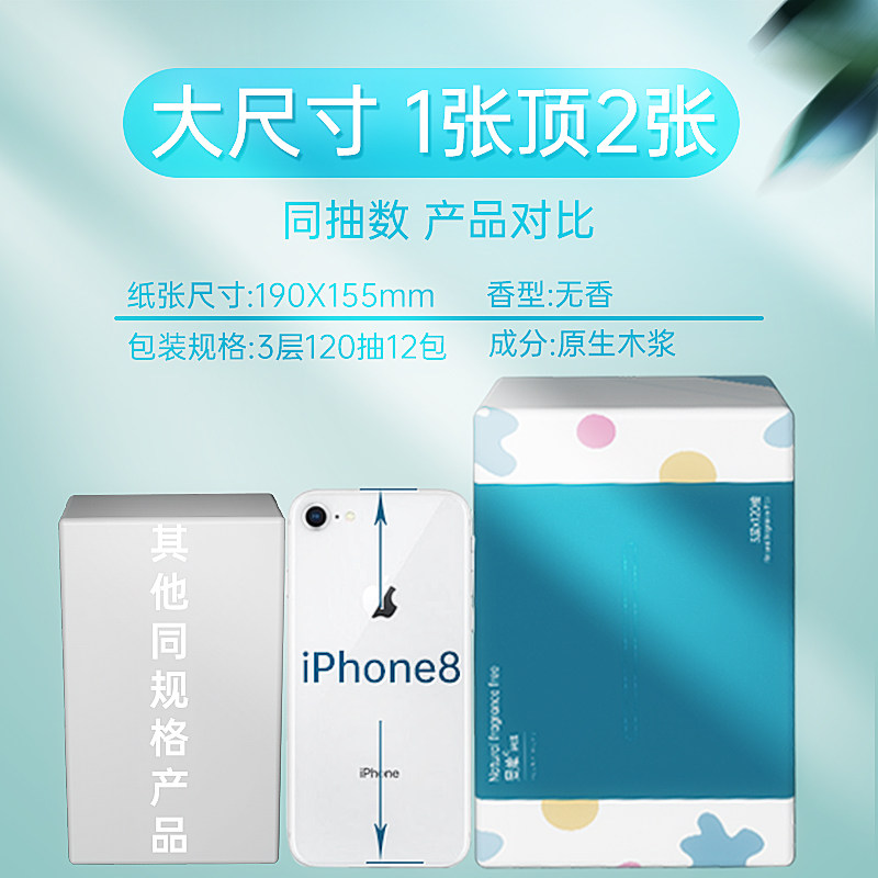 曼维大包无香3层12包家用餐巾纸 曼维抽纸