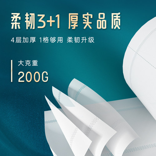曼维卷纸4层200g60卷卫生纸有芯纸巾家用实惠装整箱手纸卷筒厕纸 - 图2