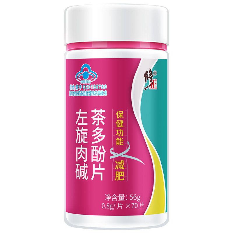 修正减肥燃脂左旋肉碱茶多酚片正品 贝克大药房保健食品