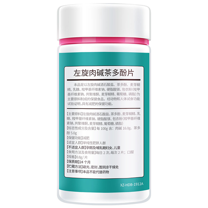 修正减肥燃脂左旋肉碱茶多酚片正品 贝克大药房保健食品